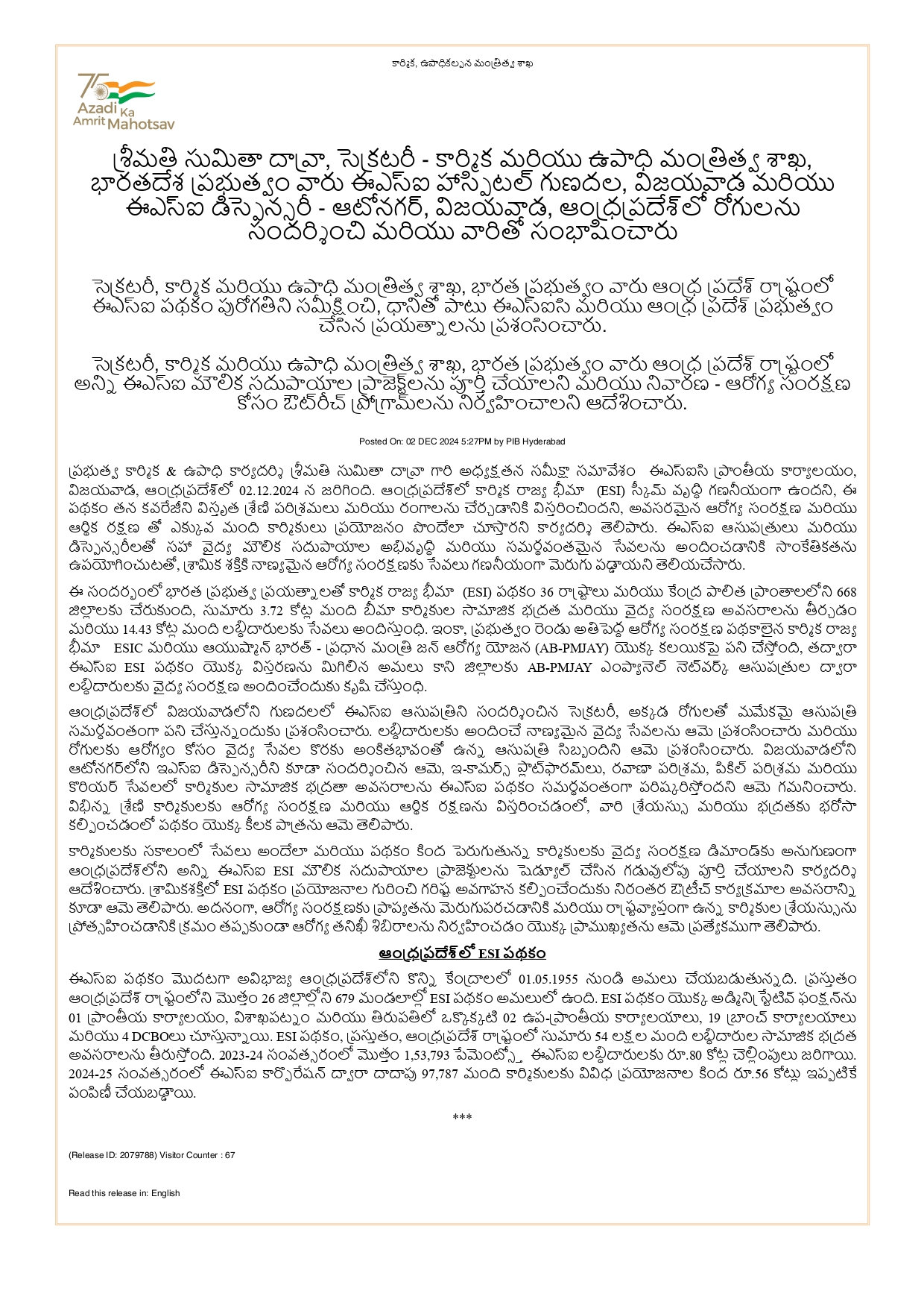 Ms. Sumita Dawra, Secretary, MoLE, Government of India visits and interacts with the patients at ESI Hospital, Gunadala, Vijayawada and ESI Dispensary, Autonagar, Vijayawada, Andhra Pradesh