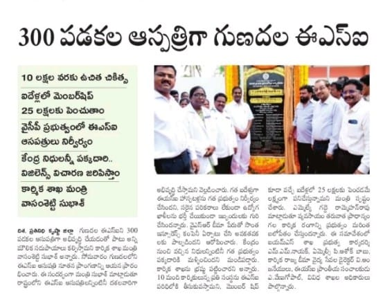 Press release of Inauguration of semi-permanent structure at ESI Hospital, Gunadala, Vijayawada on 19.08.2024 by Sh. Vasamsetti Subhash, Minister of LE, Govt. of A.P