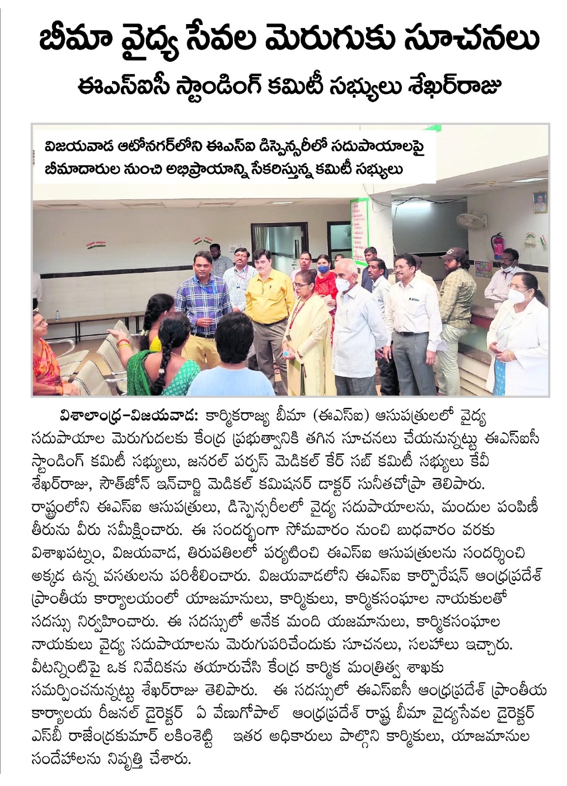 Suggestions on improvement of ESI Health Services